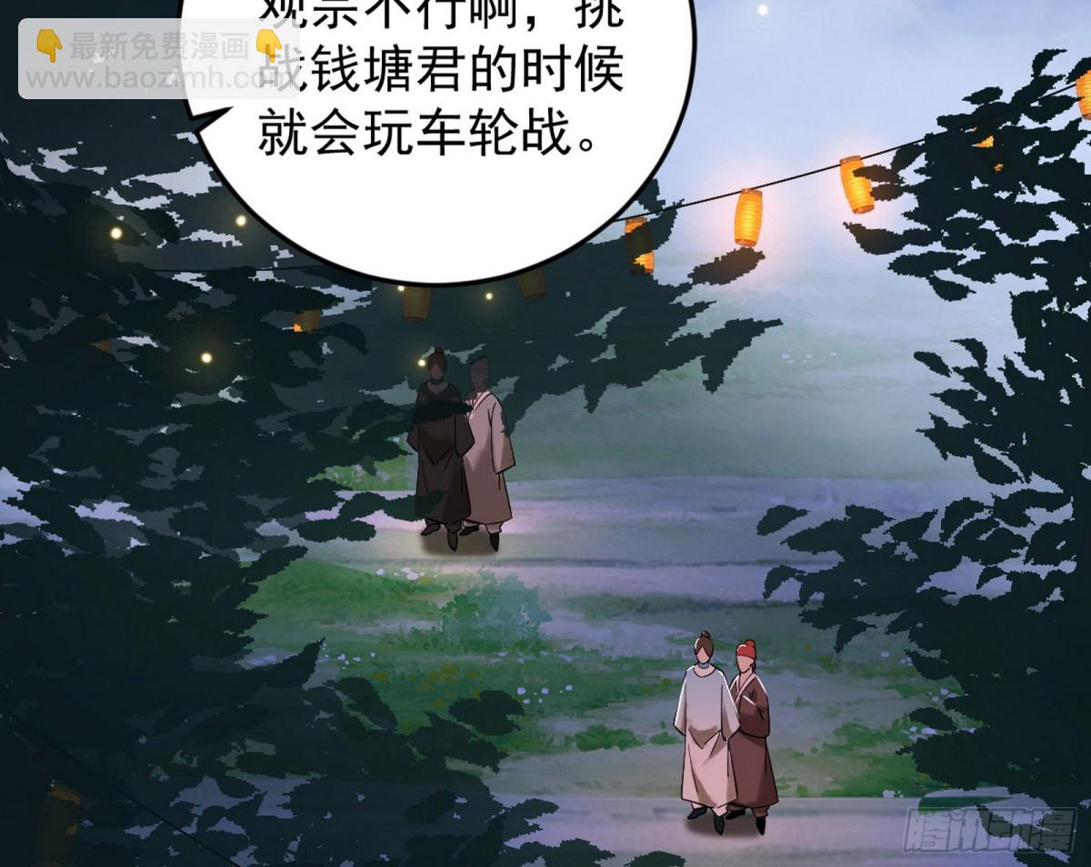 🍘我为邪帝 妙手回春？ 第36页