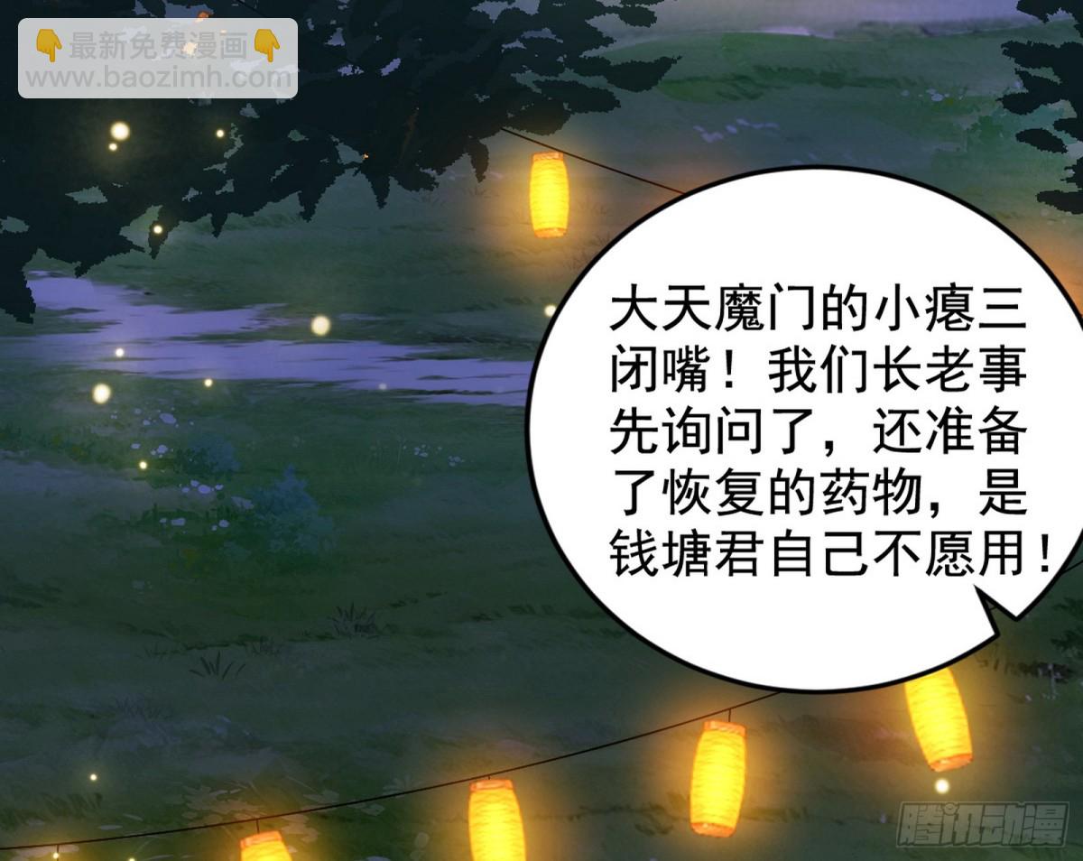 🍘我为邪帝 妙手回春？ 第37页