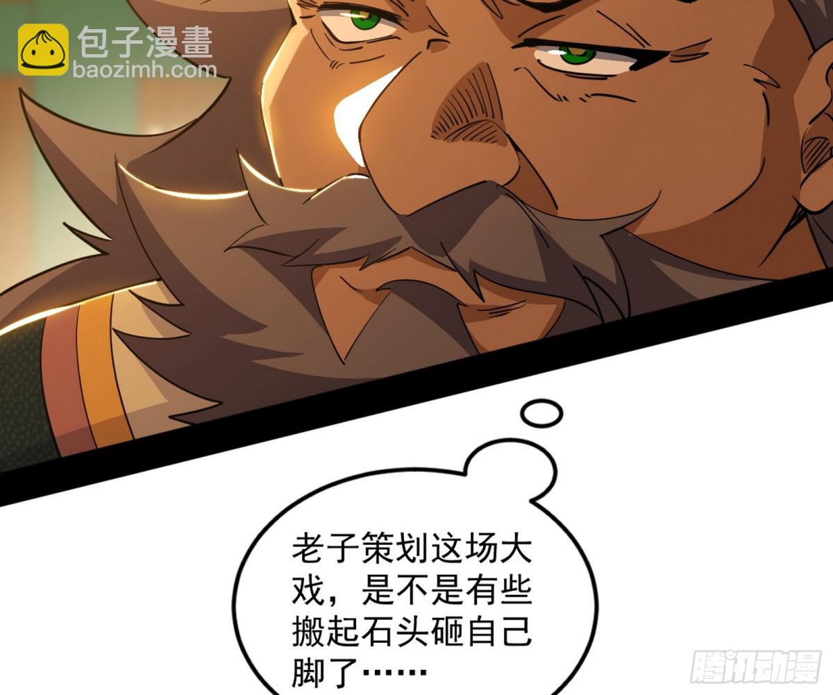 🍘我为邪帝 妙手回春？ 第4页