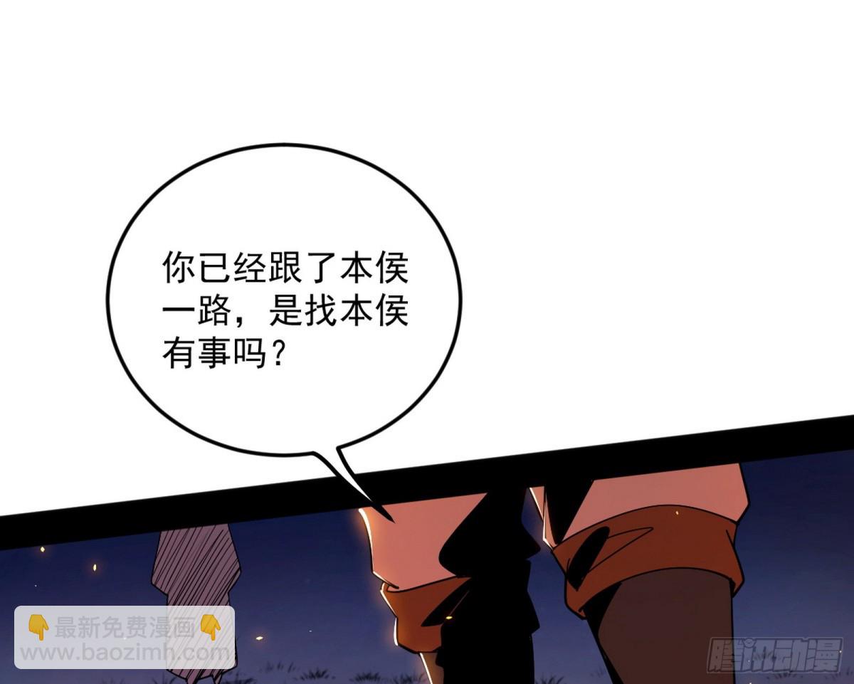 🍘我为邪帝 妙手回春？ 第41页