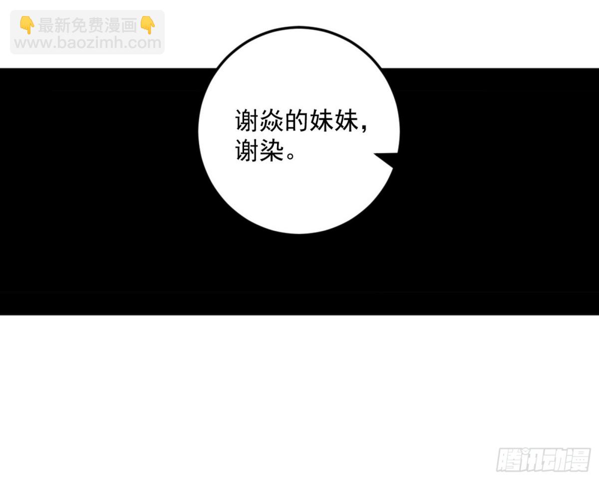 🍘我为邪帝 妙手回春？ 第43页