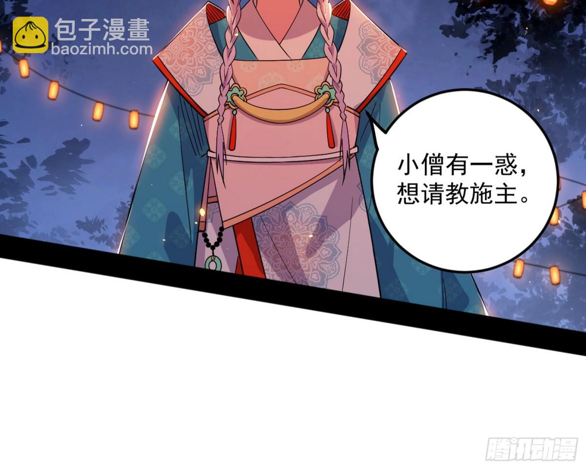 🍘我为邪帝 妙手回春？ 第45页