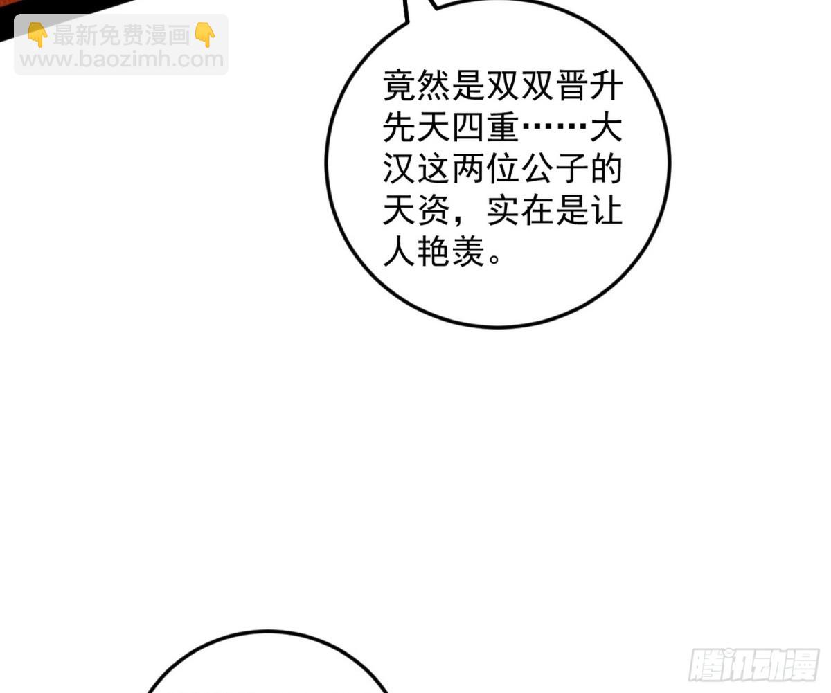 🍘我为邪帝 妙手回春？ 第7页