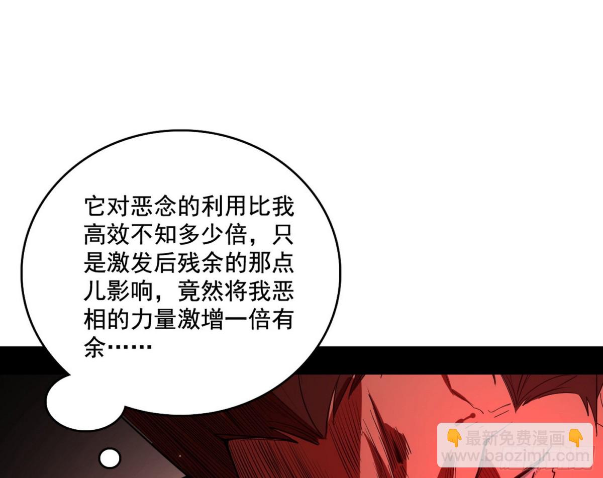 🍘我为邪帝 谢焱之怒 第12页