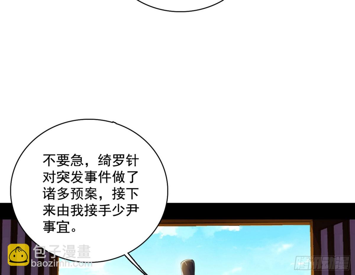 🍘我为邪帝 三姓家奴西岚薇 第10页