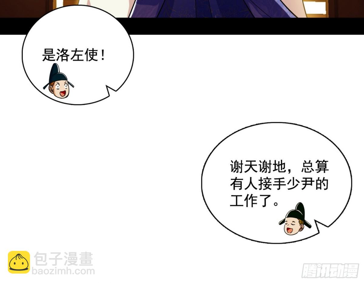 🍘我为邪帝 三姓家奴西岚薇 第12页