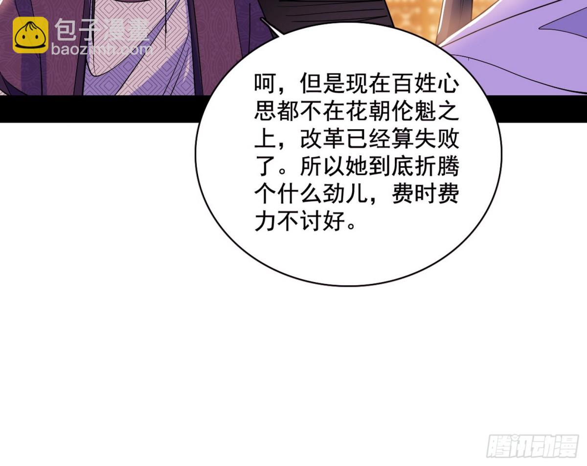 🍘我为邪帝 三姓家奴西岚薇 第16页