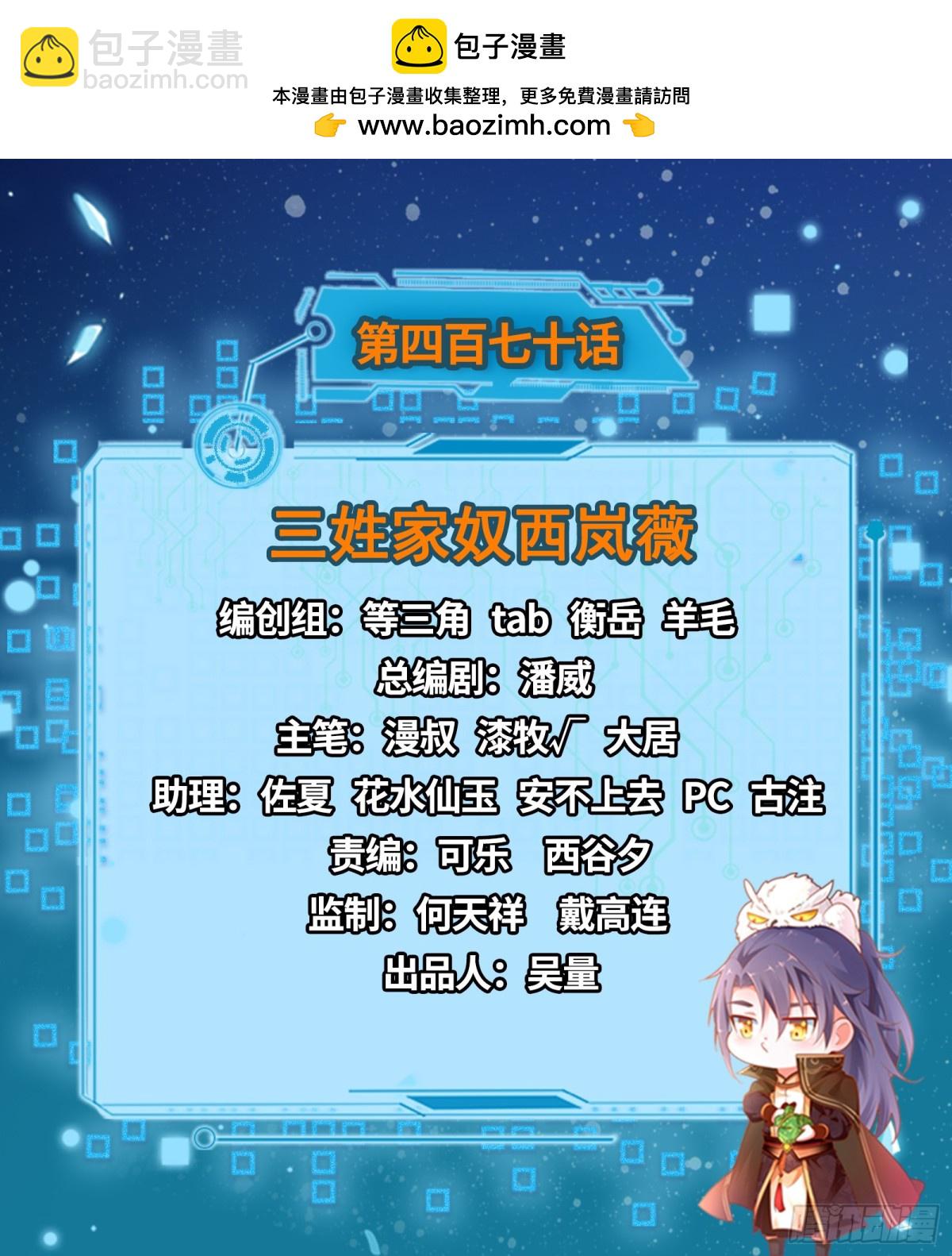 🍘我为邪帝 三姓家奴西岚薇 第2页