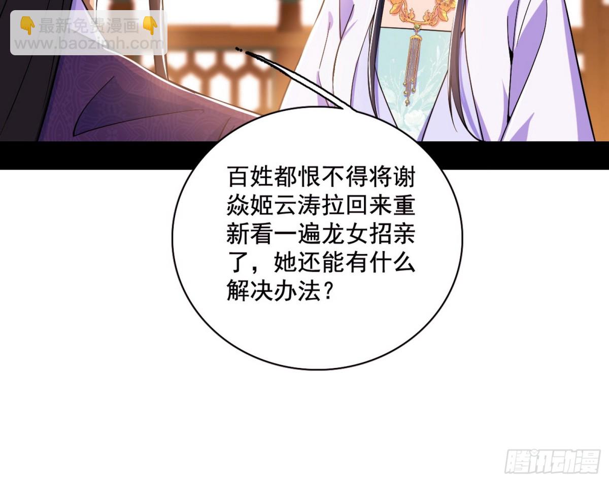 🍘我为邪帝 三姓家奴西岚薇 第22页