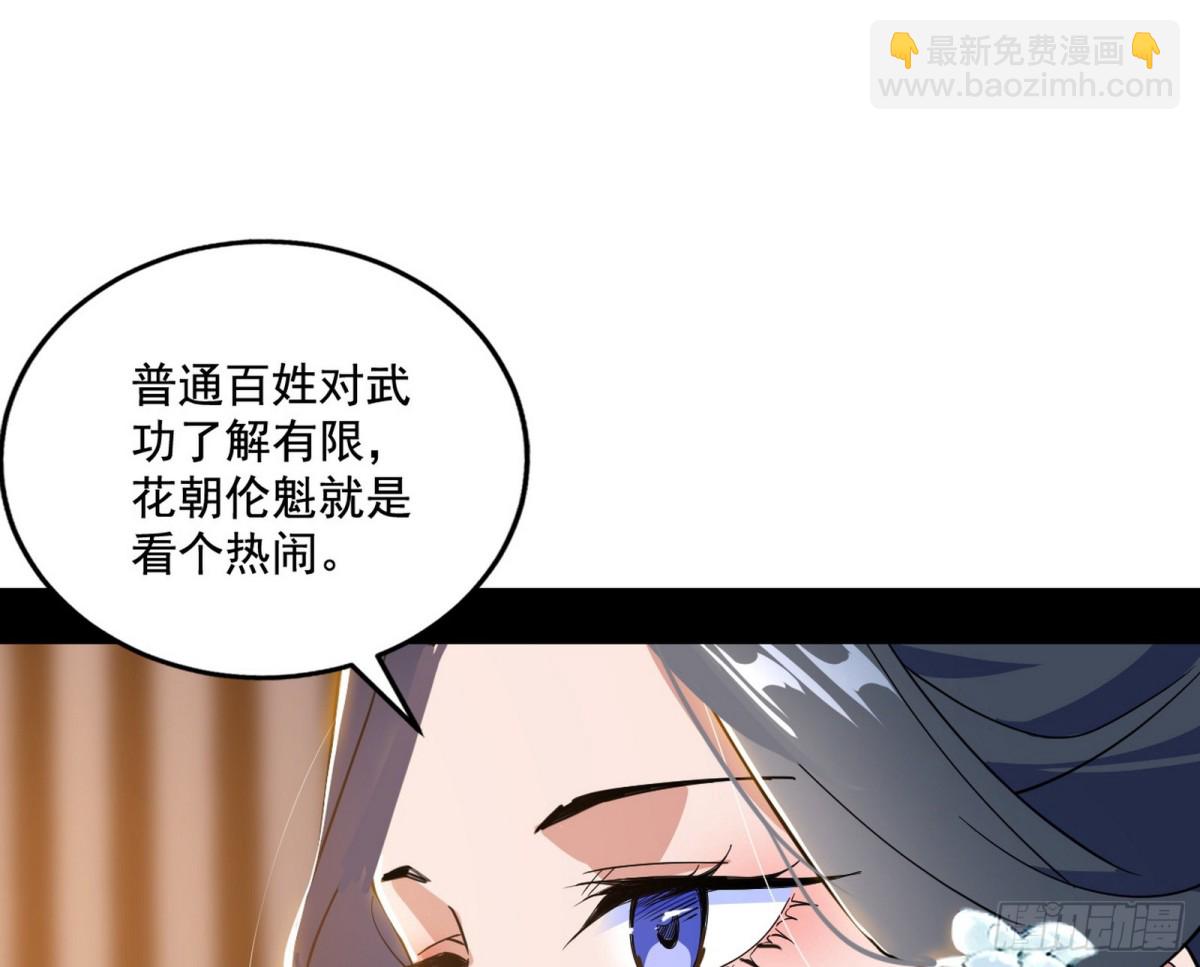 🍘我为邪帝 三姓家奴西岚薇 第23页