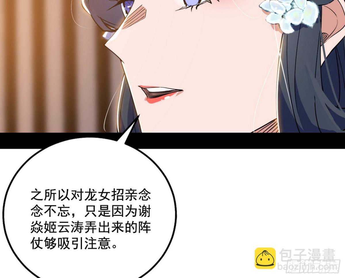 🍘我为邪帝 三姓家奴西岚薇 第24页