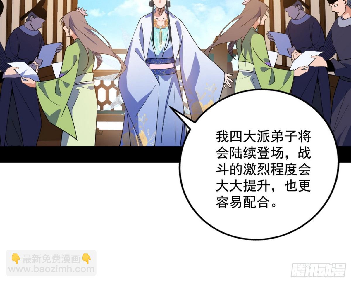 🍘我为邪帝 三姓家奴西岚薇 第26页