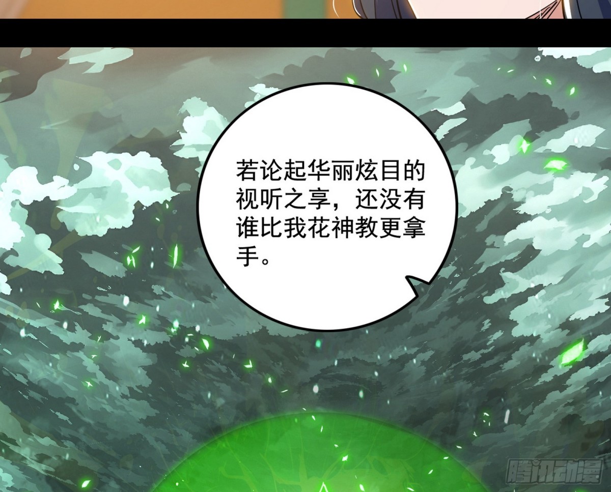 🍘我为邪帝 三姓家奴西岚薇 第29页