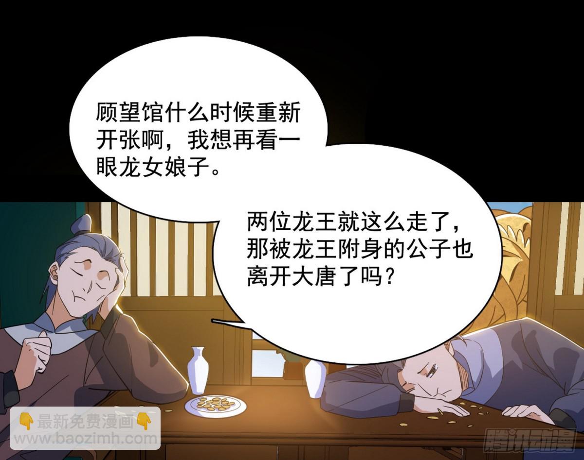 🍘我为邪帝 三姓家奴西岚薇 第33页