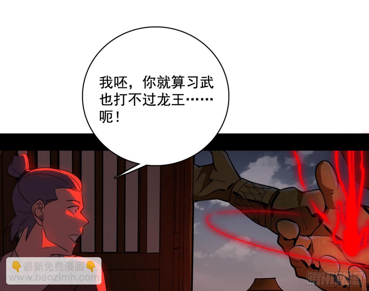 🍘我为邪帝 三姓家奴西岚薇 第35页