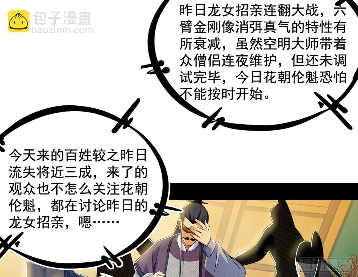 🍘我为邪帝 三姓家奴西岚薇 第4页