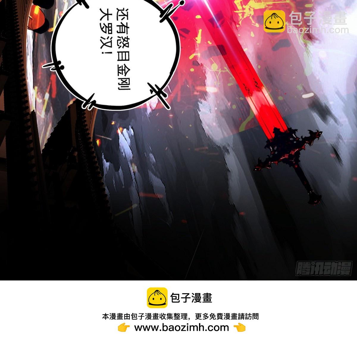🍘我为邪帝 三姓家奴西岚薇 第50页