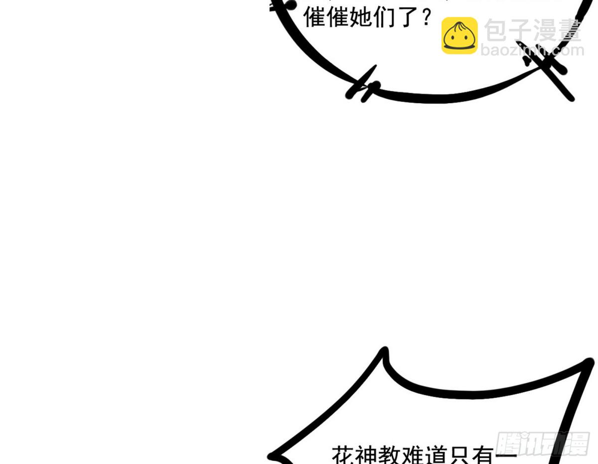 🍘我为邪帝 三姓家奴西岚薇 第6页