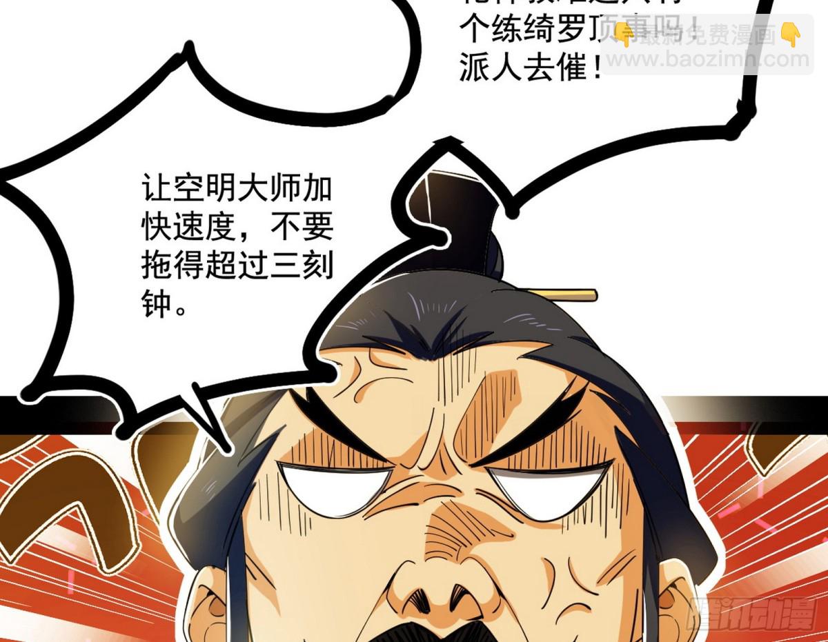 🍘我为邪帝 三姓家奴西岚薇 第7页