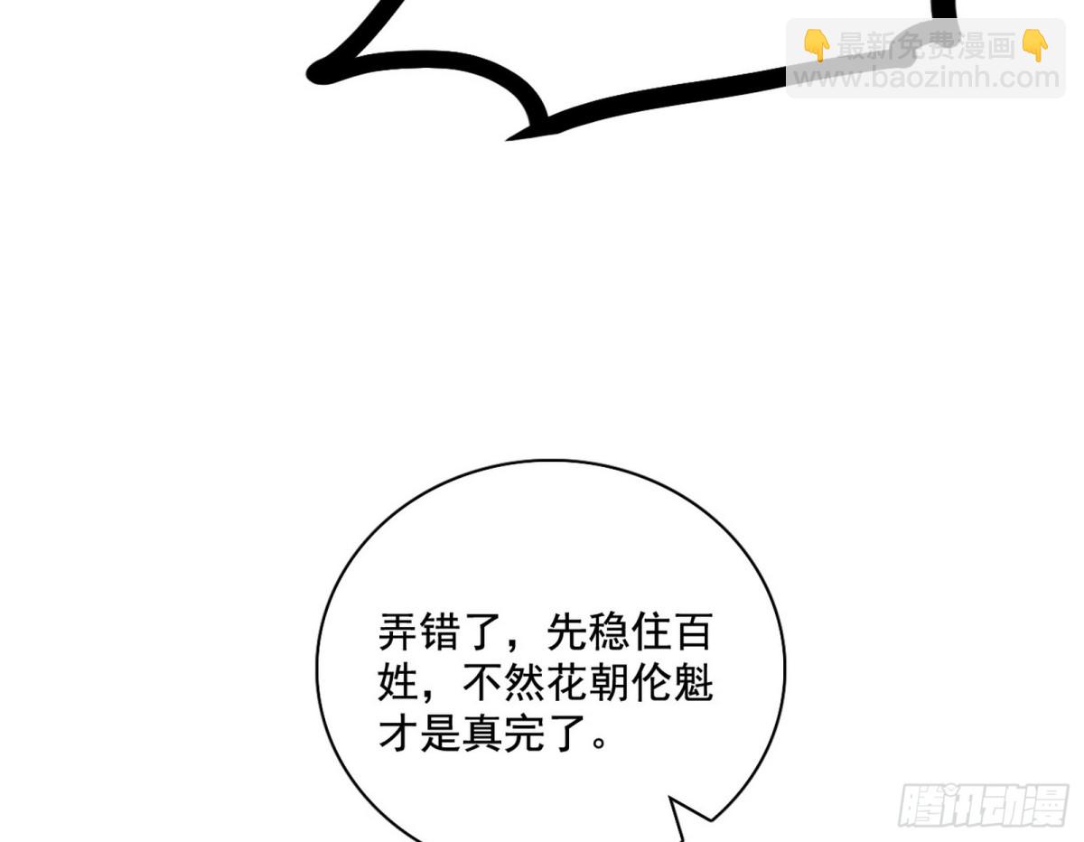🍘我为邪帝 三姓家奴西岚薇 第9页