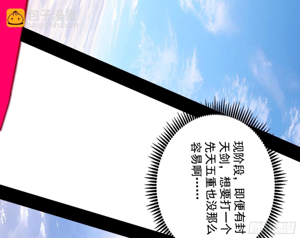 🍘我为邪帝 险些翻船的谢焱 第23页