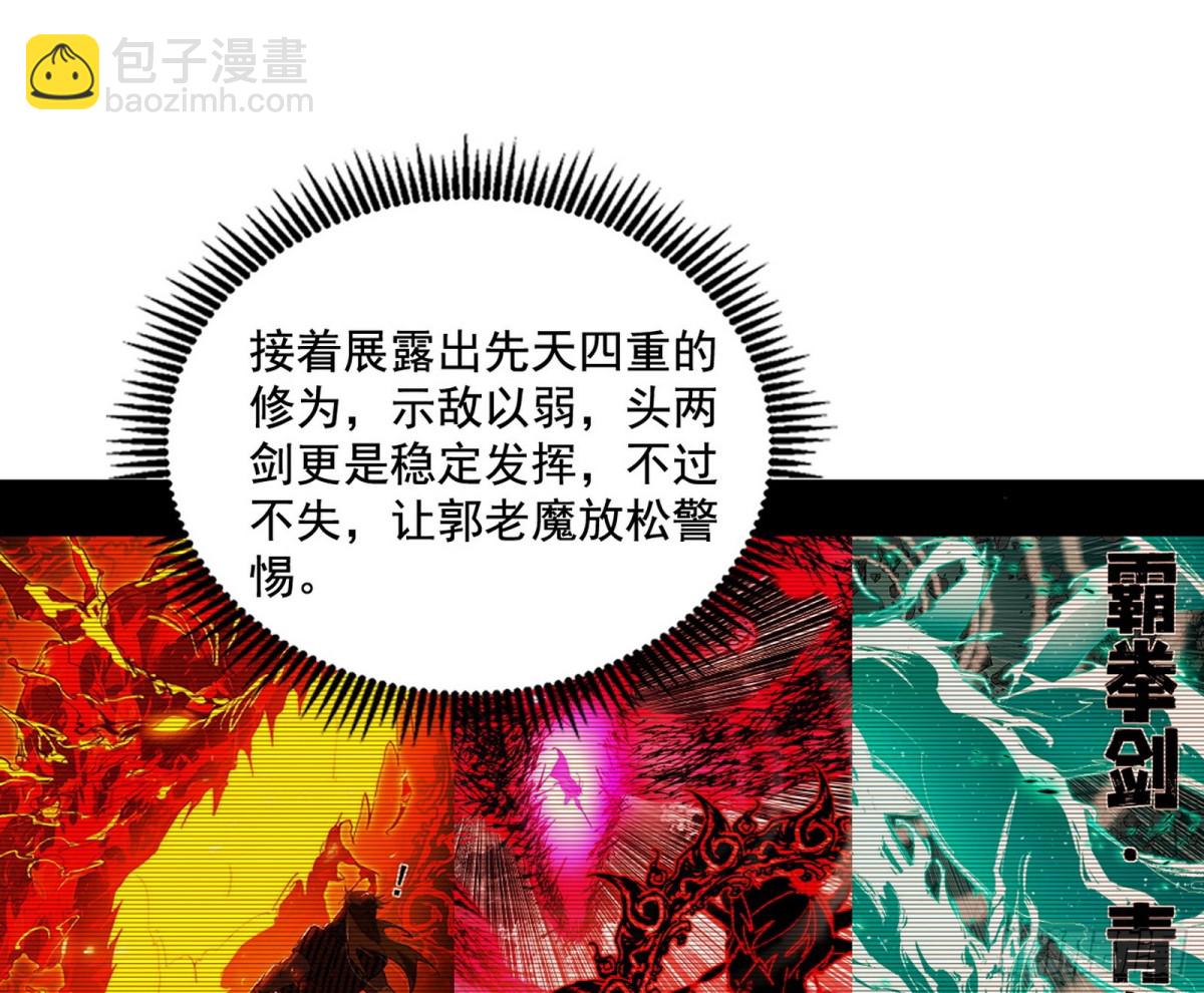 🍘我为邪帝 险些翻船的谢焱 第27页