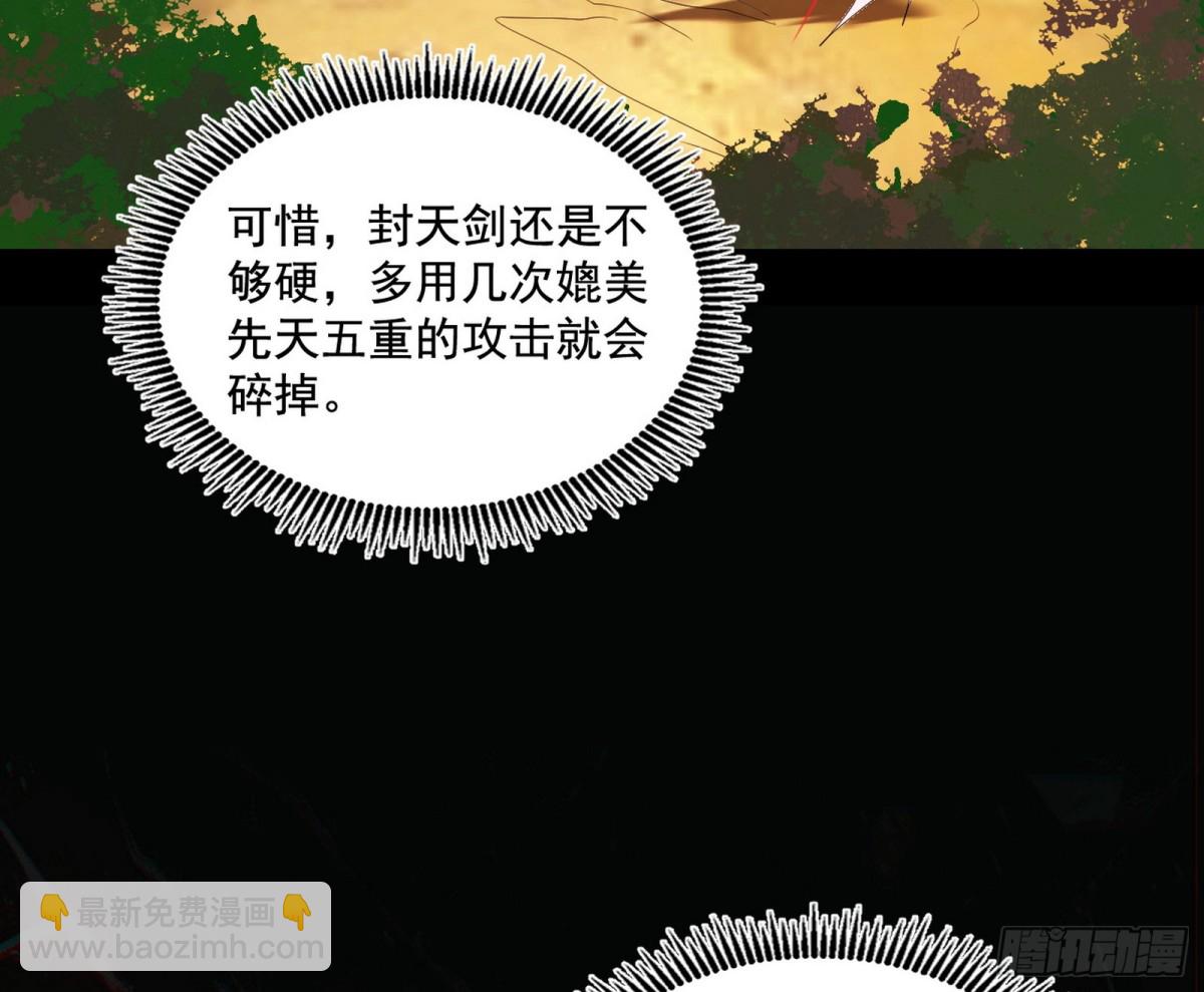 🍘我为邪帝 险些翻船的谢焱 第30页