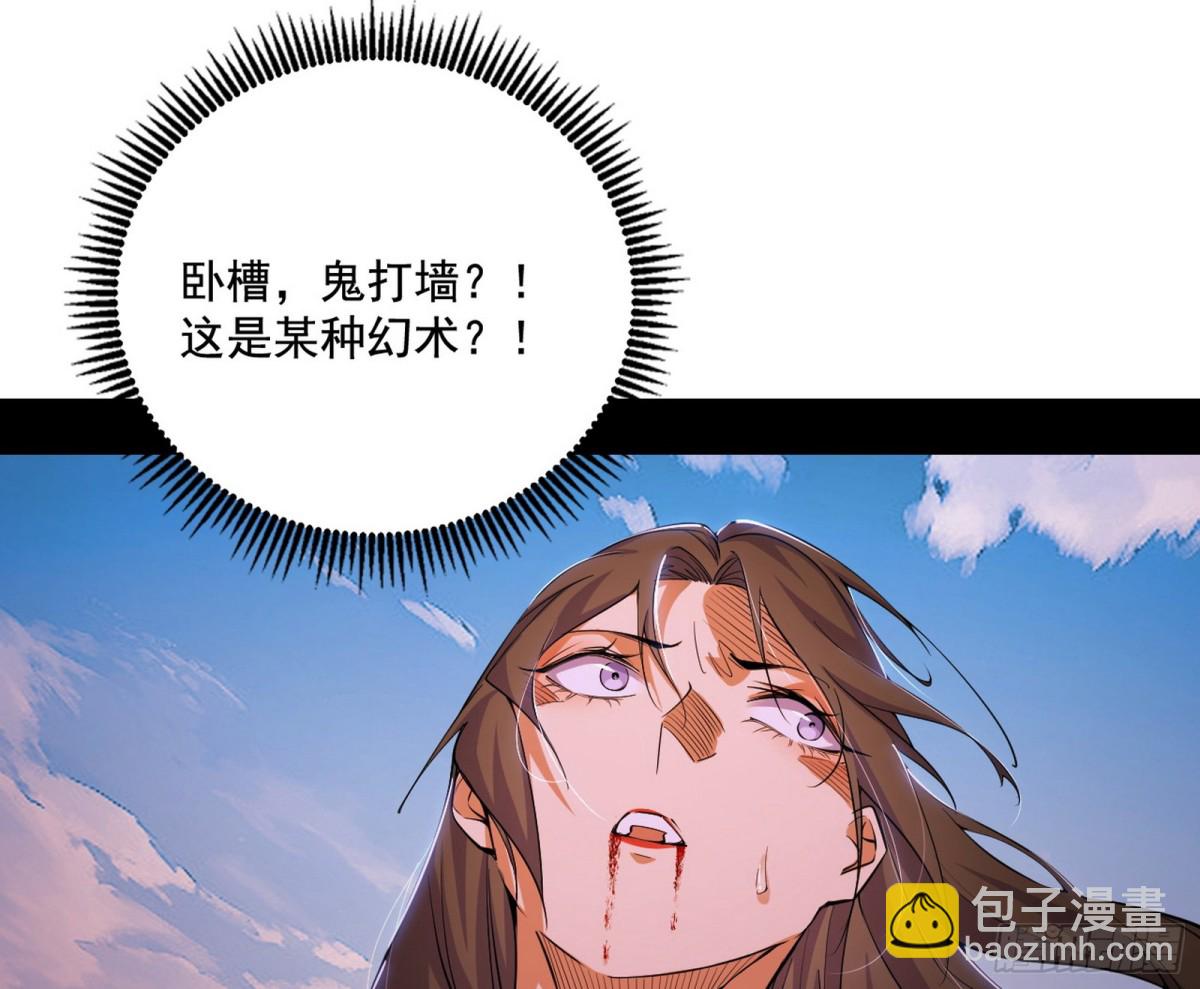 🍘我为邪帝 险些翻船的谢焱 第35页