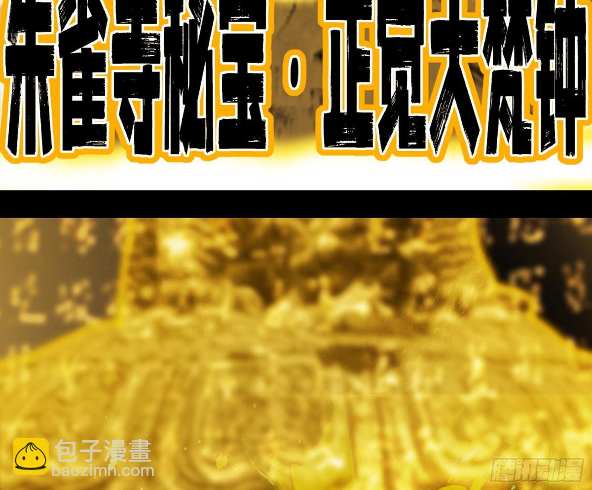 🍘我为邪帝 险些翻船的谢焱 第41页
