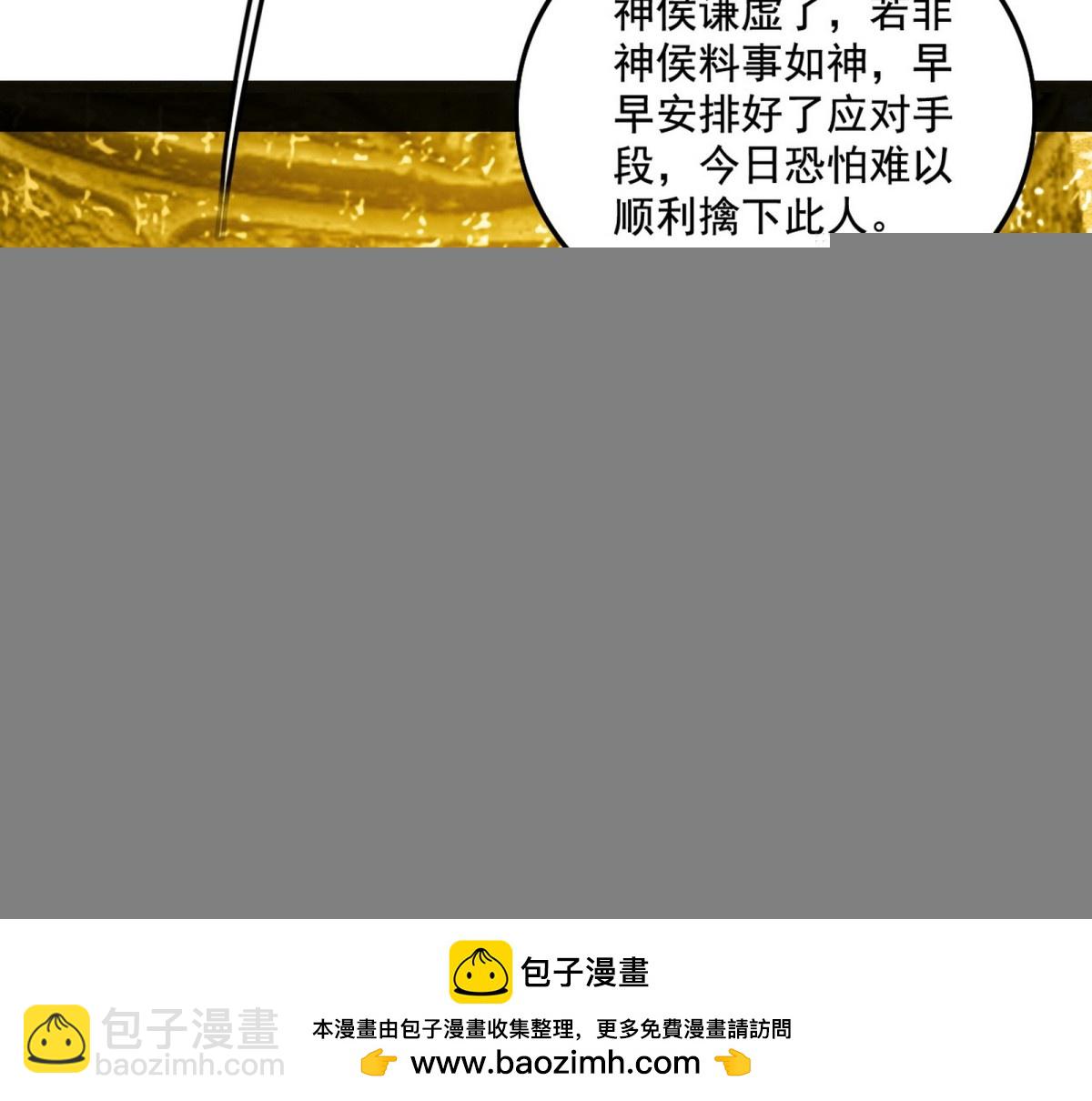🍘我为邪帝 险些翻船的谢焱 第50页