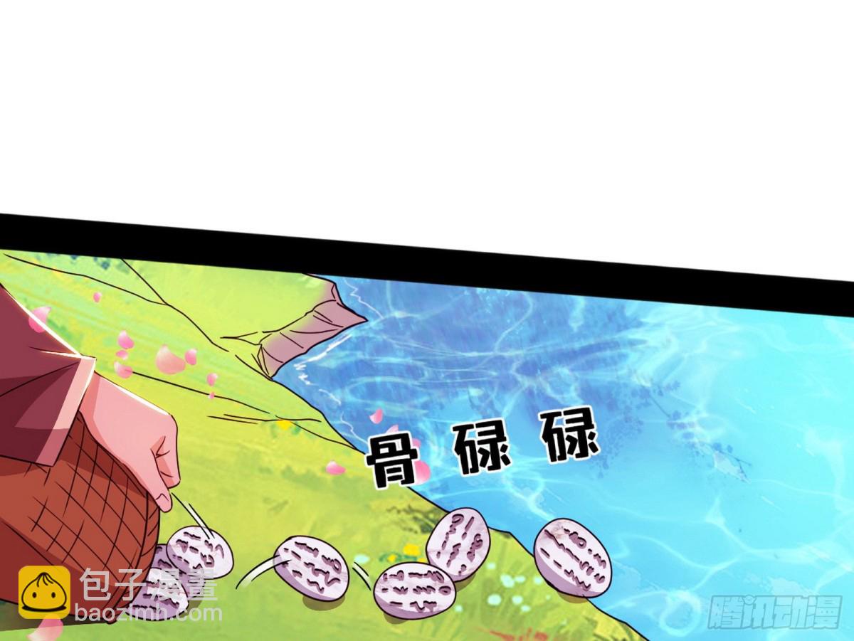 🍘我为邪帝 两条路与谢焱隐患 第13页