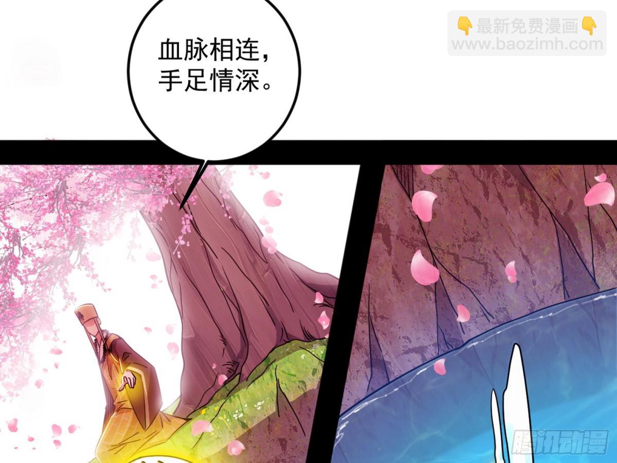 🍘我为邪帝 两条路与谢焱隐患 第15页