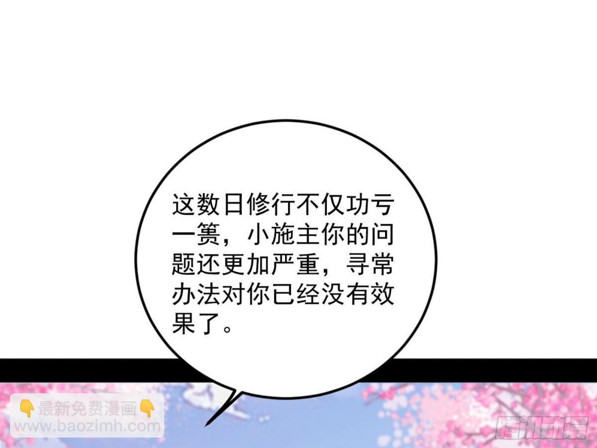 🍘我为邪帝 两条路与谢焱隐患 第20页