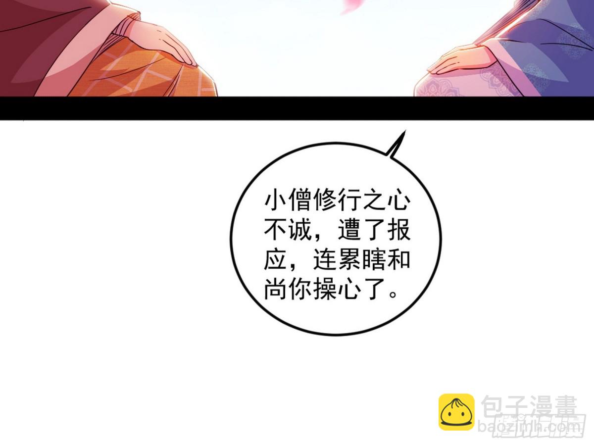 🍘我为邪帝 两条路与谢焱隐患 第22页