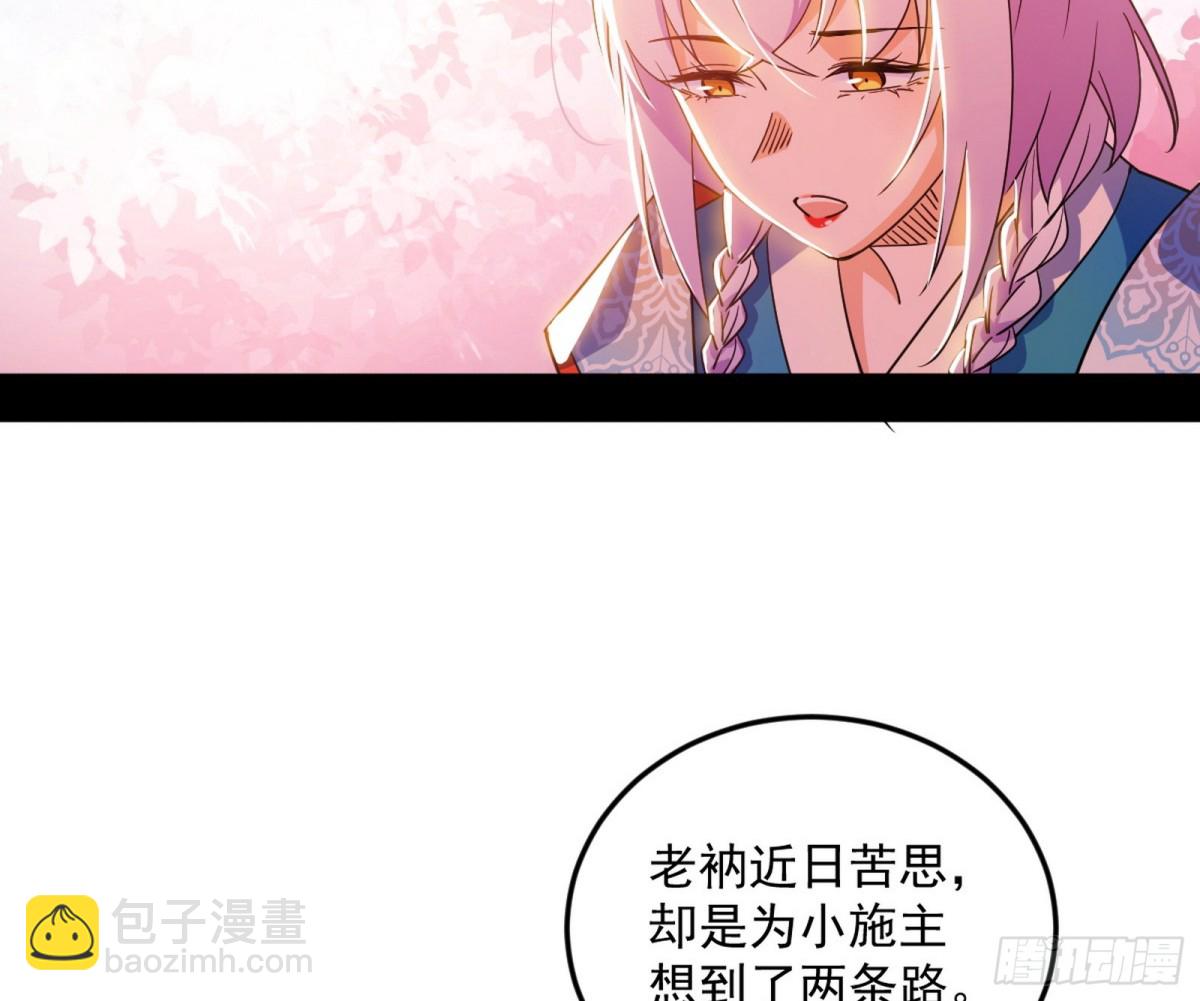 🍘我为邪帝 两条路与谢焱隐患 第24页