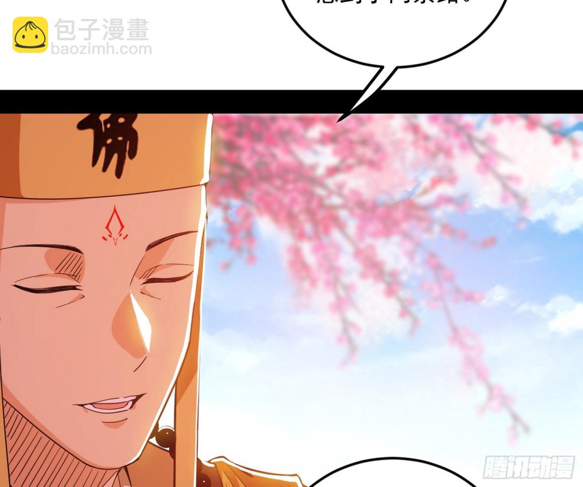 🍘我为邪帝 两条路与谢焱隐患 第25页