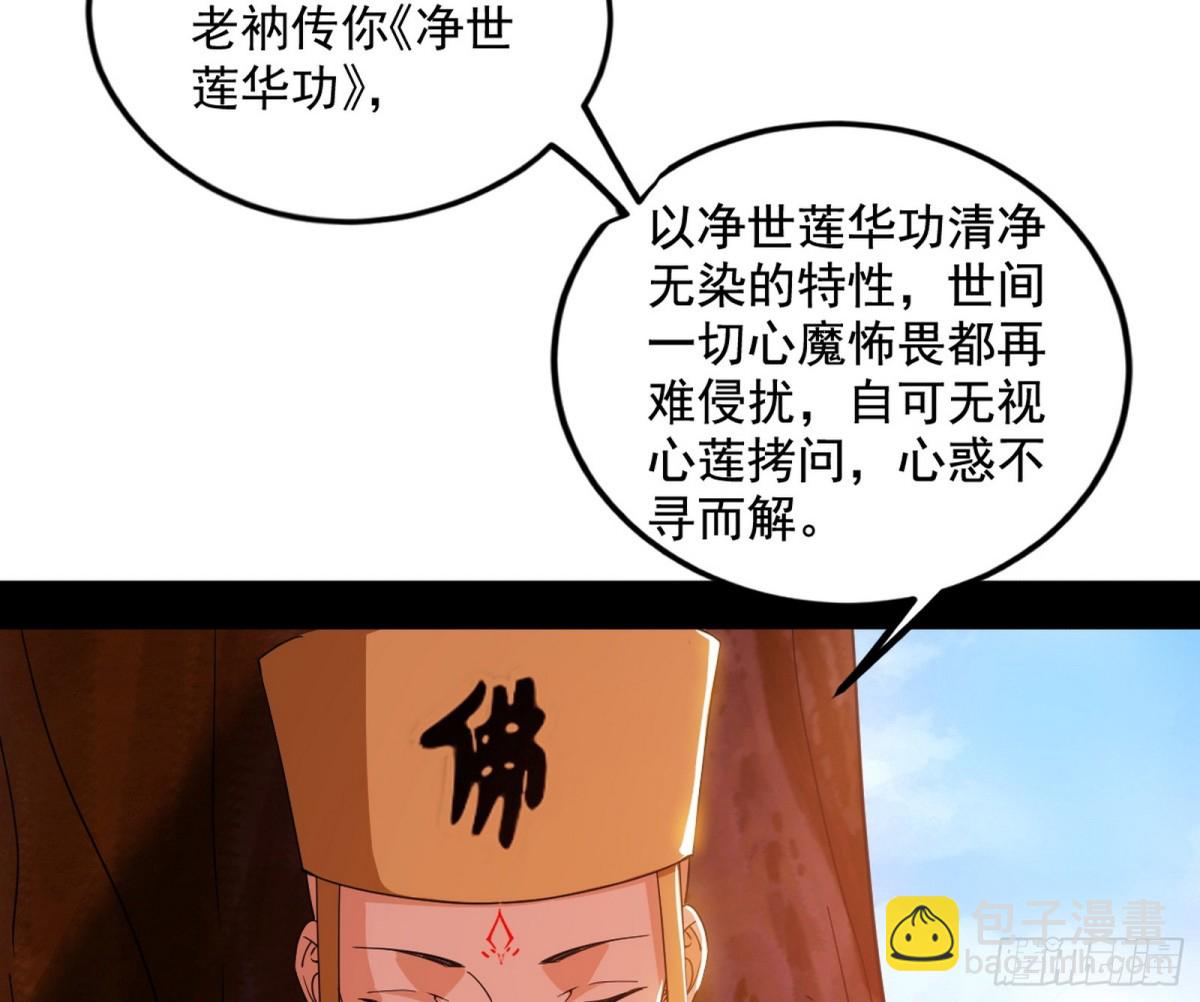 🍘我为邪帝 两条路与谢焱隐患 第28页
