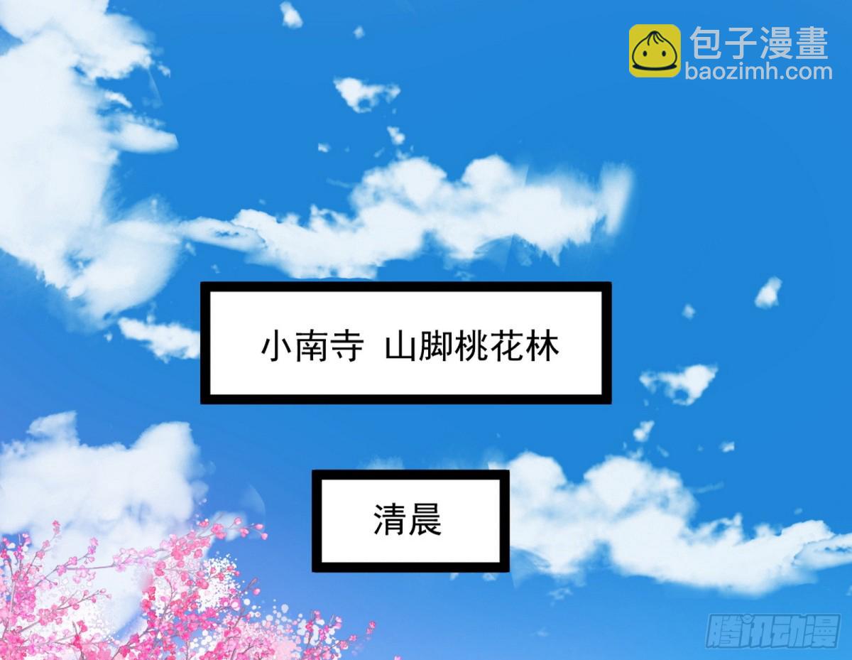 🍘我为邪帝 两条路与谢焱隐患 第3页