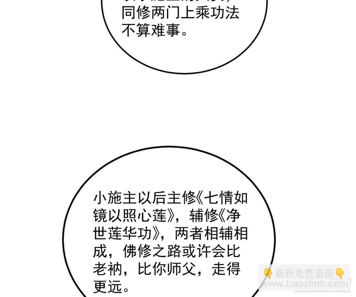 🍘我为邪帝 两条路与谢焱隐患 第30页