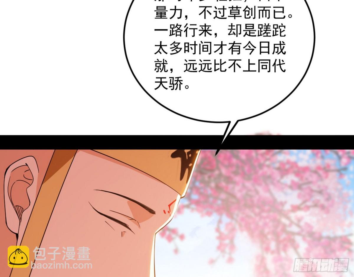 🍘我为邪帝 两条路与谢焱隐患 第36页