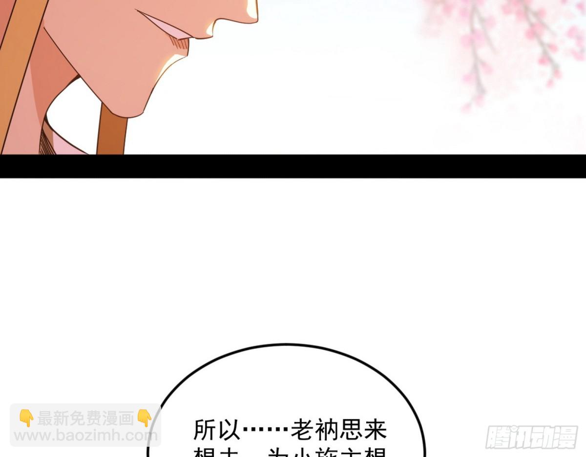 🍘我为邪帝 两条路与谢焱隐患 第37页