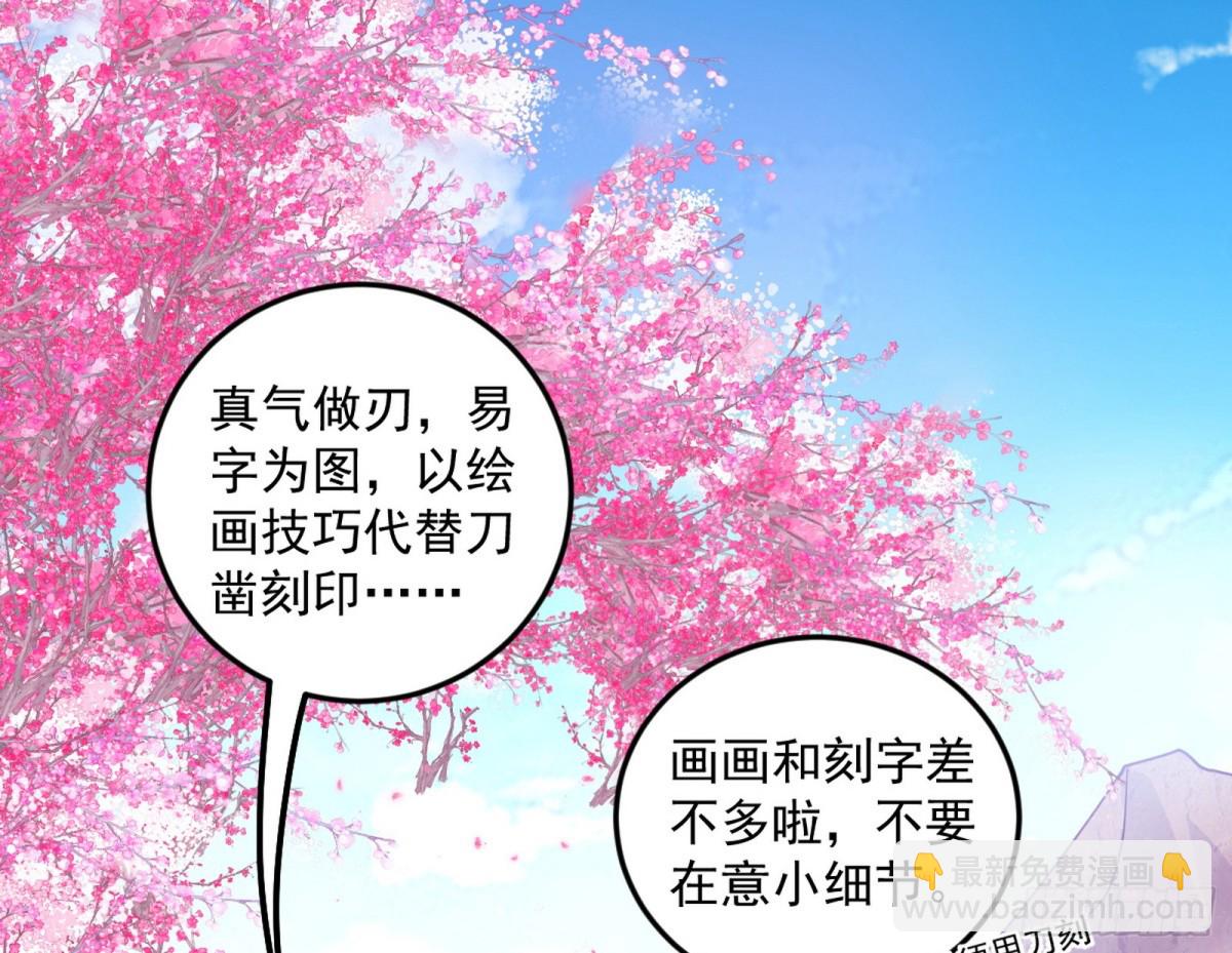 🍘我为邪帝 两条路与谢焱隐患 第4页