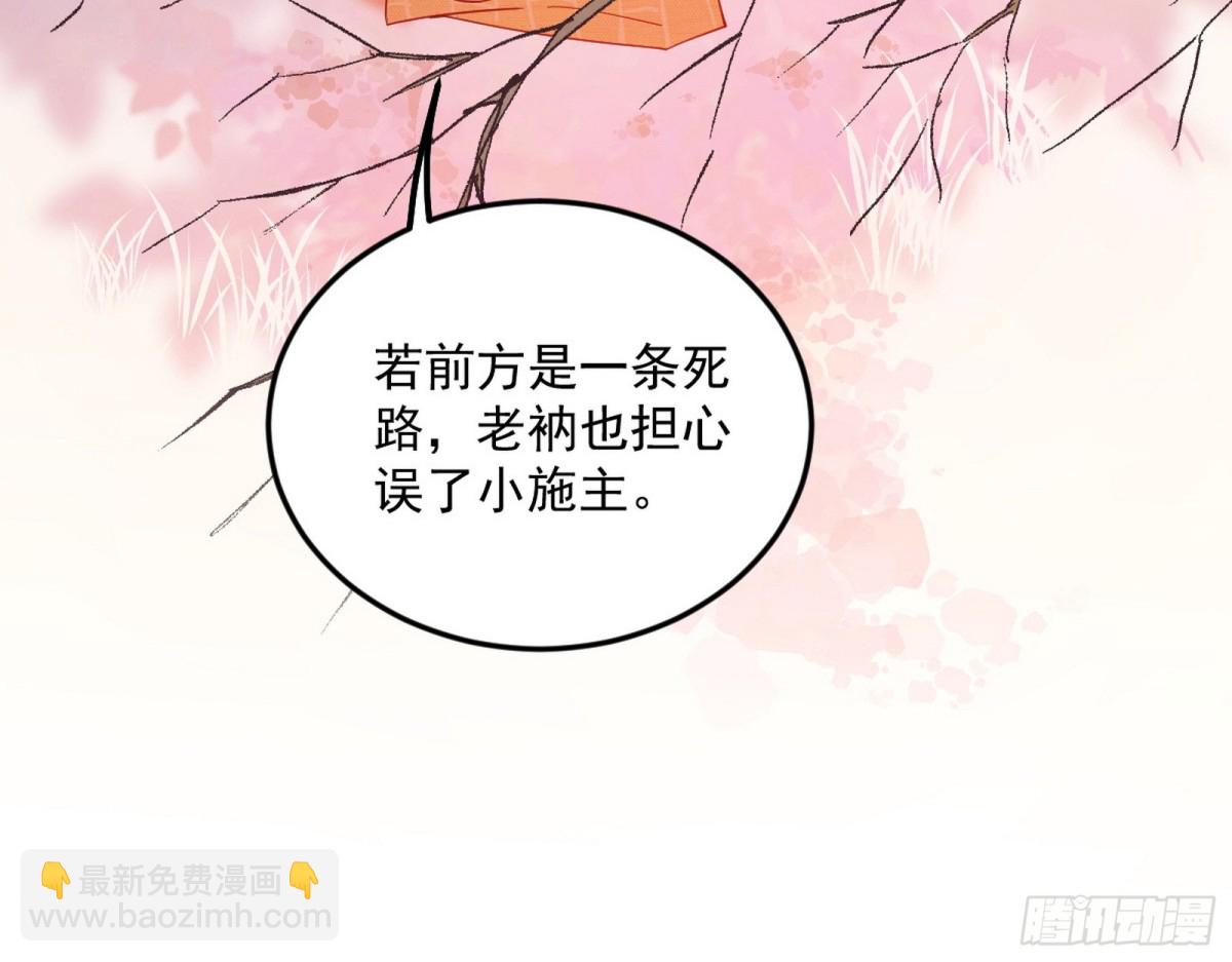 🍘我为邪帝 两条路与谢焱隐患 第42页
