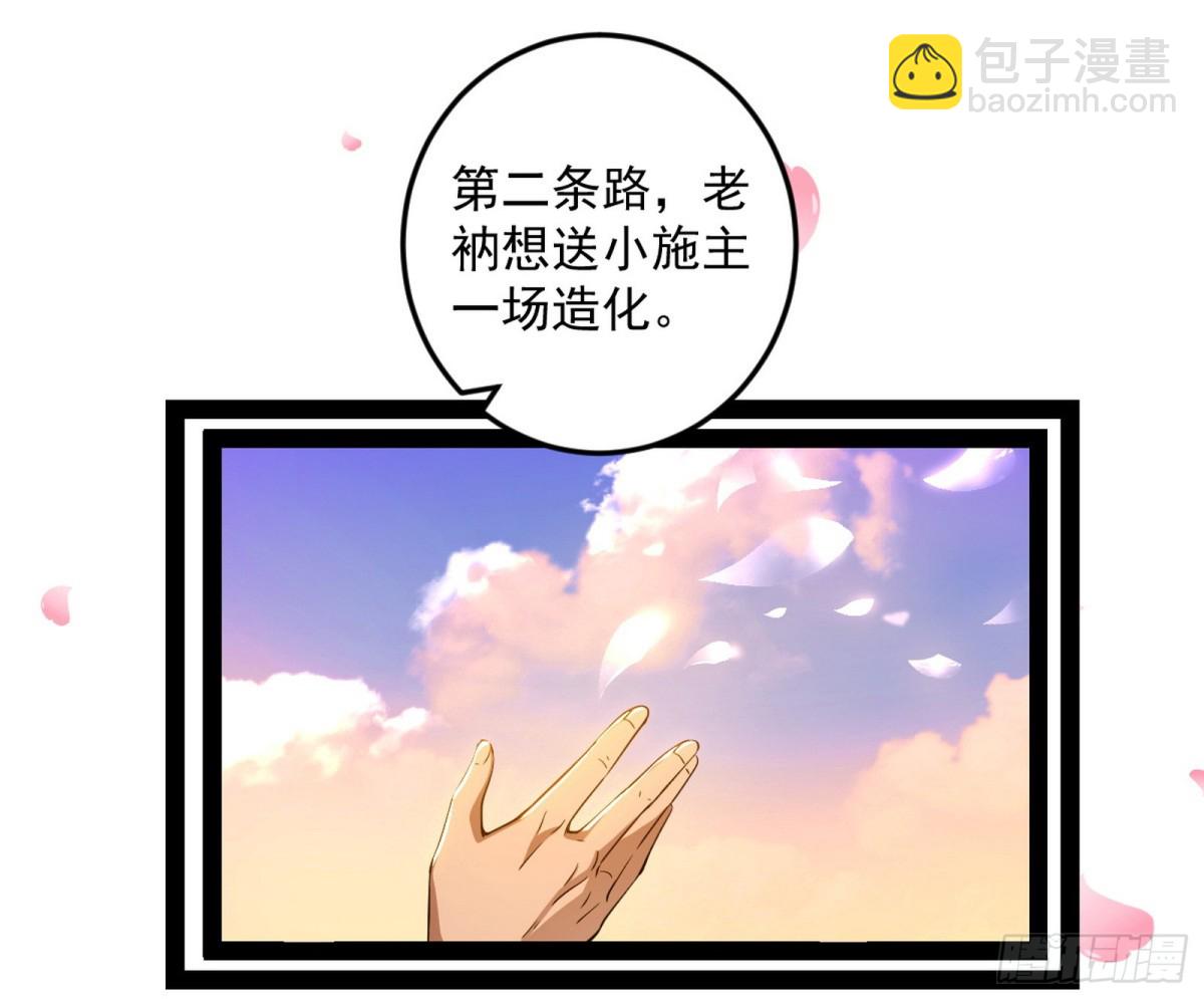🍘我为邪帝 两条路与谢焱隐患 第43页