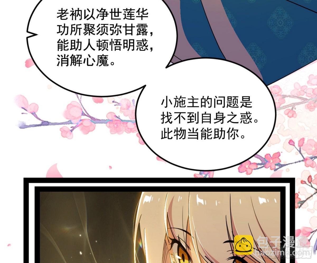 🍘我为邪帝 两条路与谢焱隐患 第49页