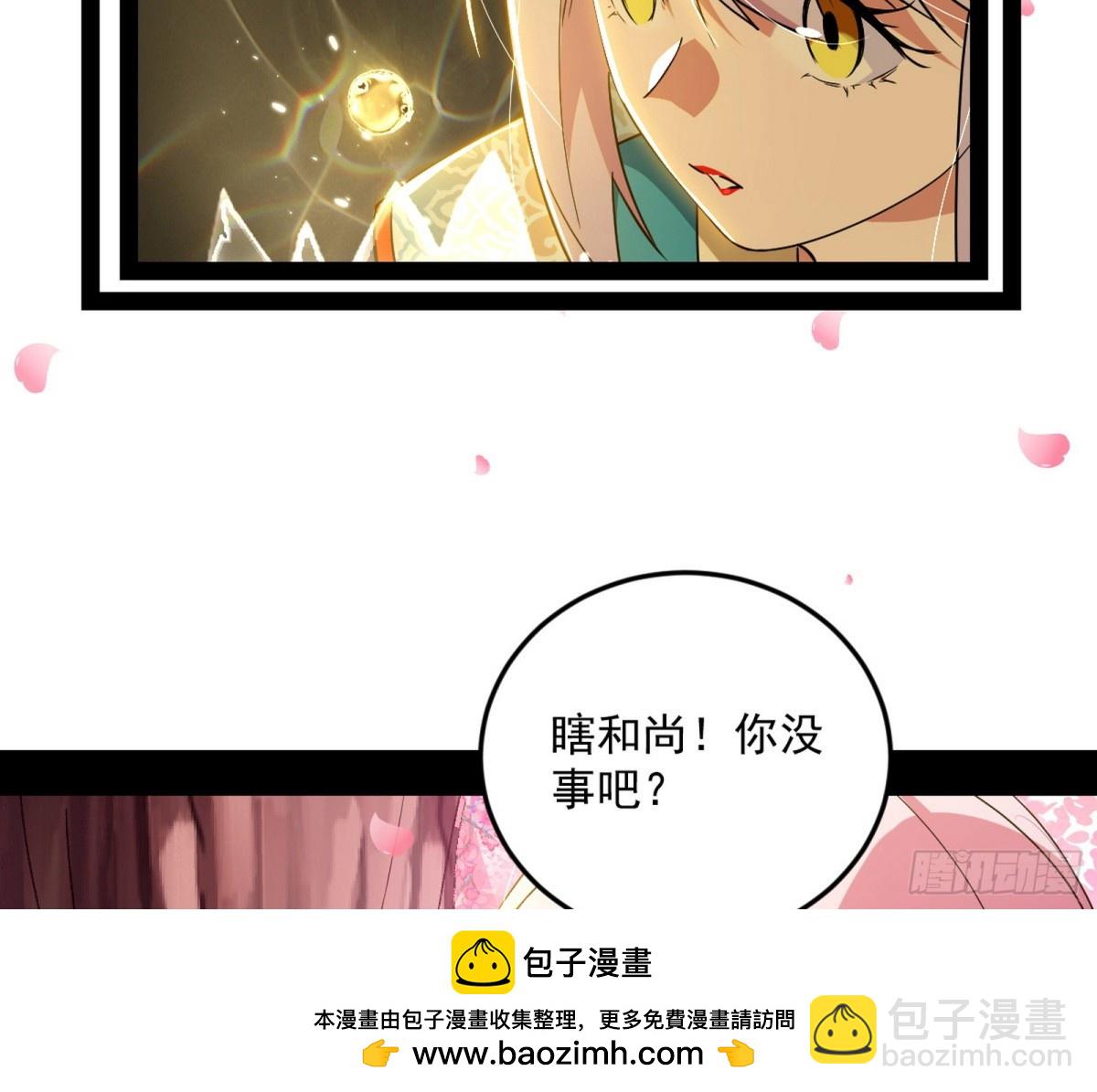 🍘我为邪帝 两条路与谢焱隐患 第50页
