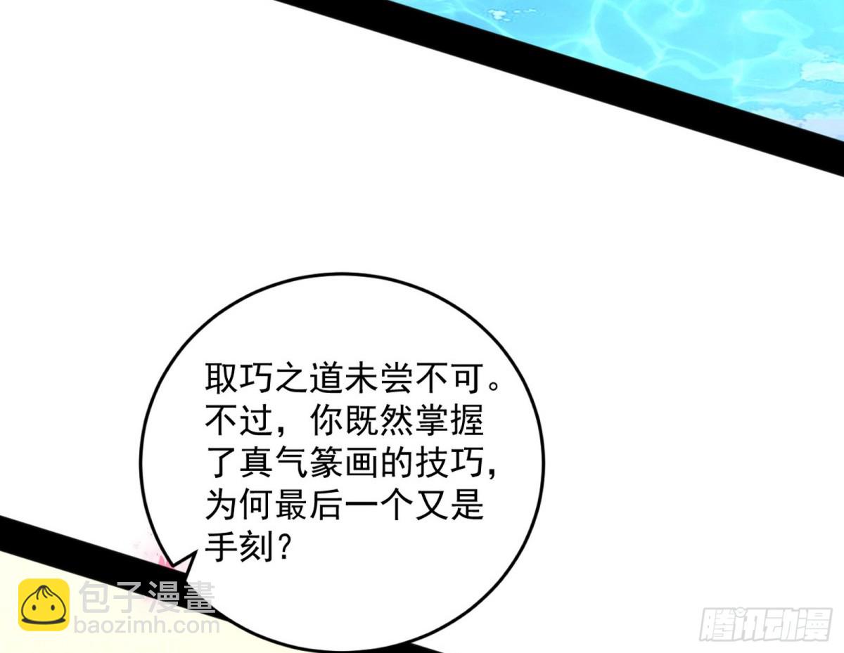 🍘我为邪帝 两条路与谢焱隐患 第6页