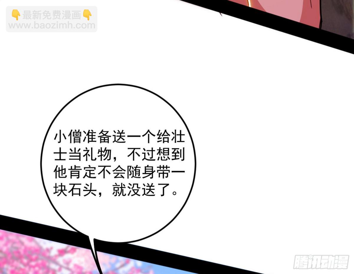 🍘我为邪帝 两条路与谢焱隐患 第8页