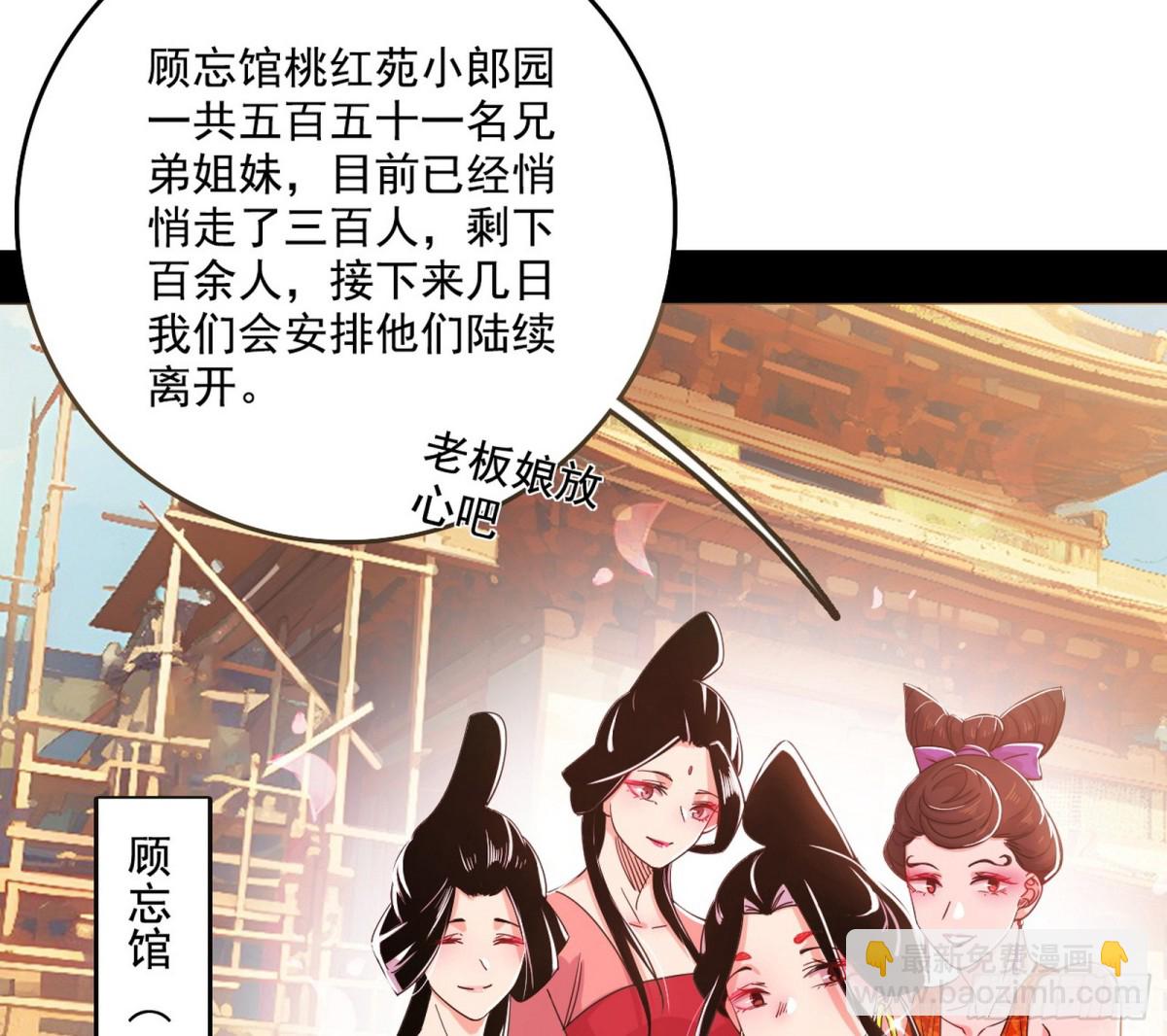 🍘我为邪帝 变生肘腋 第11页