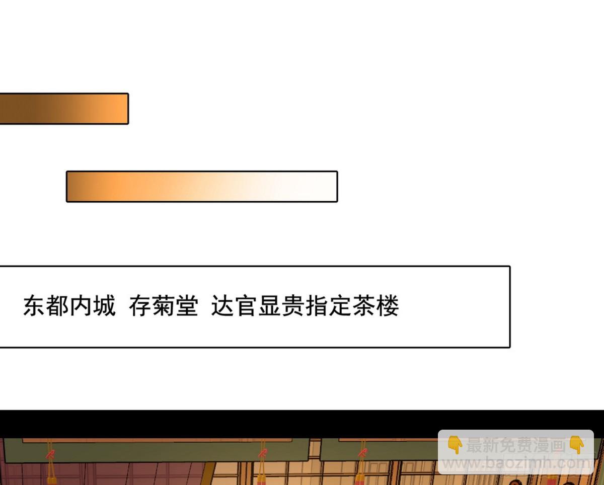 🍘我为邪帝 变生肘腋 第13页